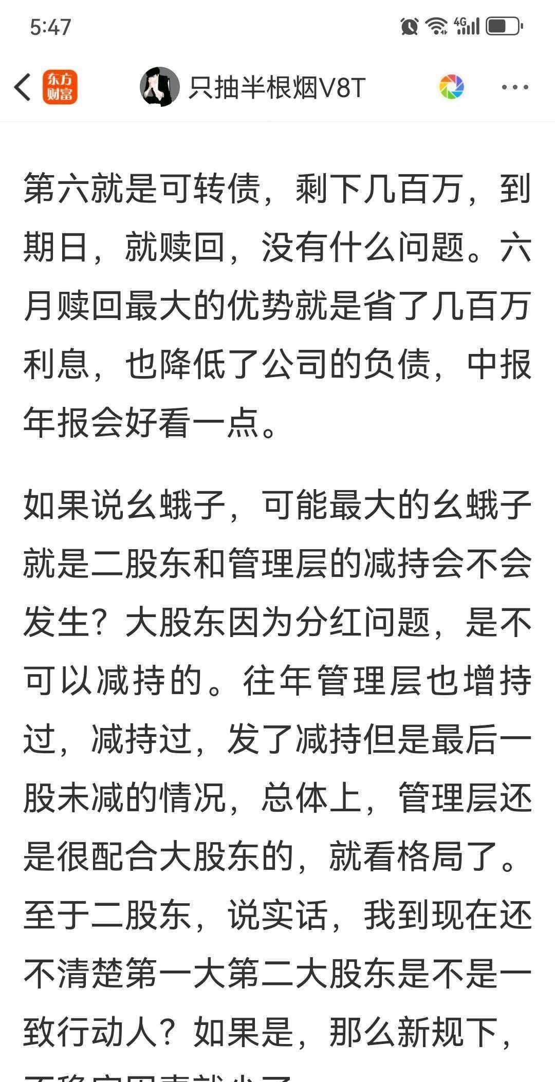 赢时胜股票(赢时胜股票最新消息)