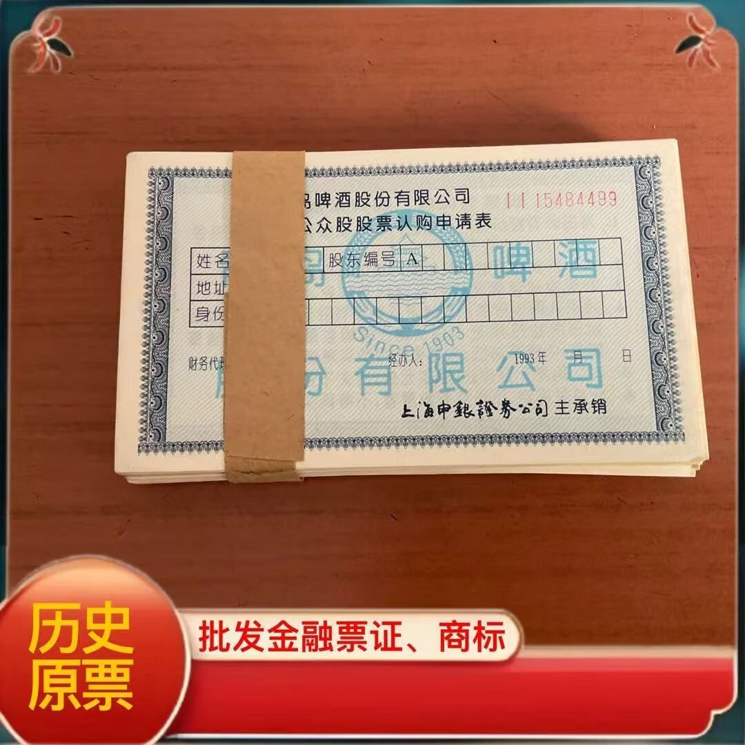 青岛啤酒股票(青岛啤酒股票最新消息) 青岛啤酒股票(青岛啤酒股票最新消息)