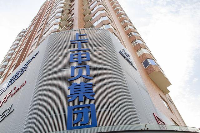 上工申贝股票(上工申贝股票怎么样) 上工申贝股票(上工申贝股票怎么样)