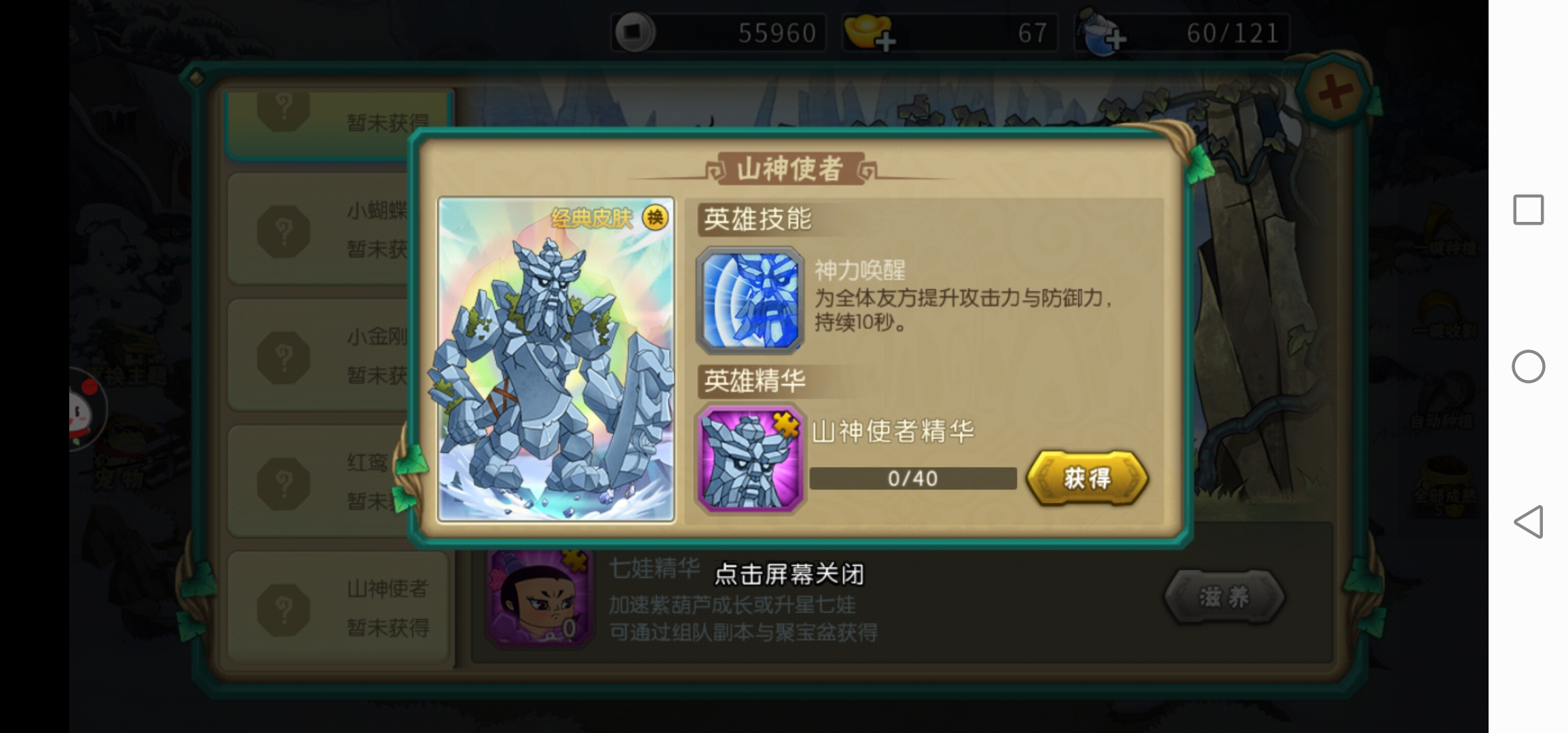 葫芦娃股票(葫芦股票605199) 葫芦娃股票(葫芦股票605199)