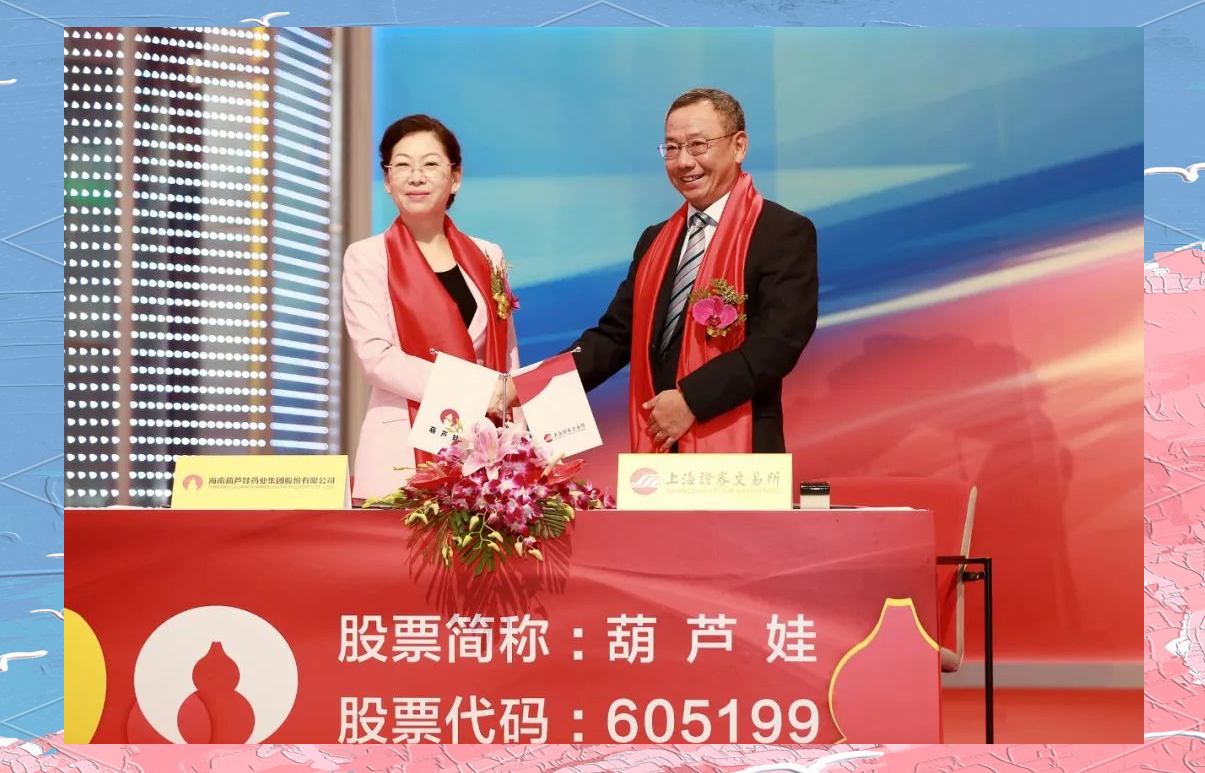葫芦娃股票(葫芦股票605199) 葫芦娃股票(葫芦股票605199)