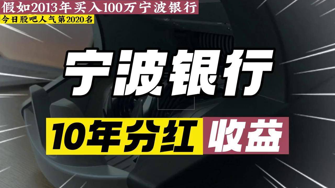 宁波银行股票(宁波银行股票行情指数) 宁波银行股票(宁波银行股票行情指数)
