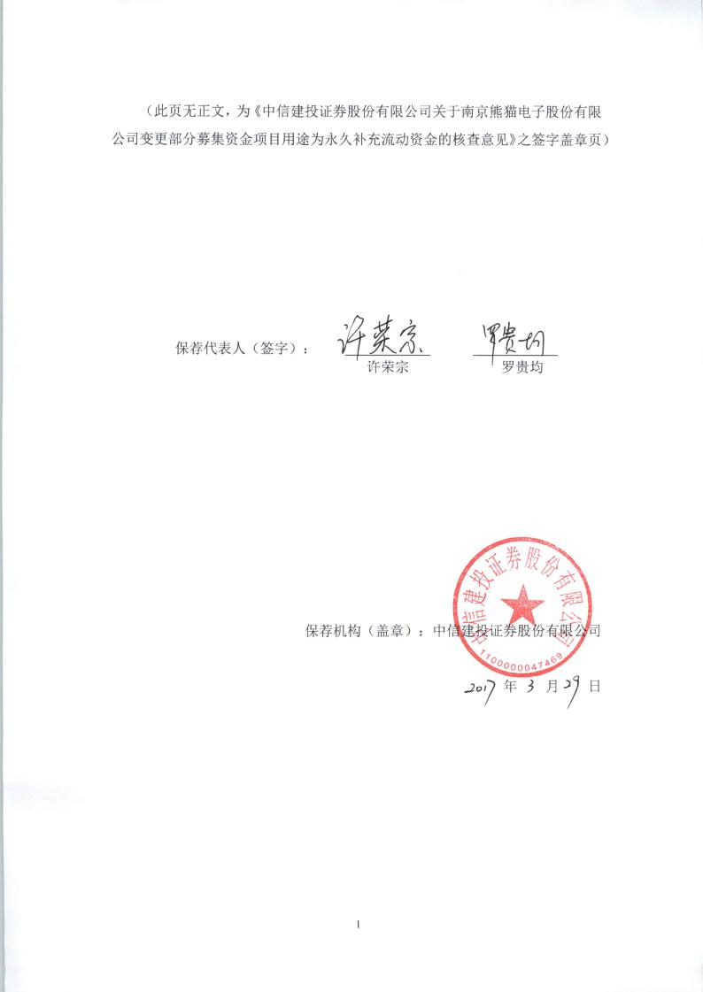 南京熊猫股票(南京熊猫股票600575) 南京熊猫股票(南京熊猫股票600575)