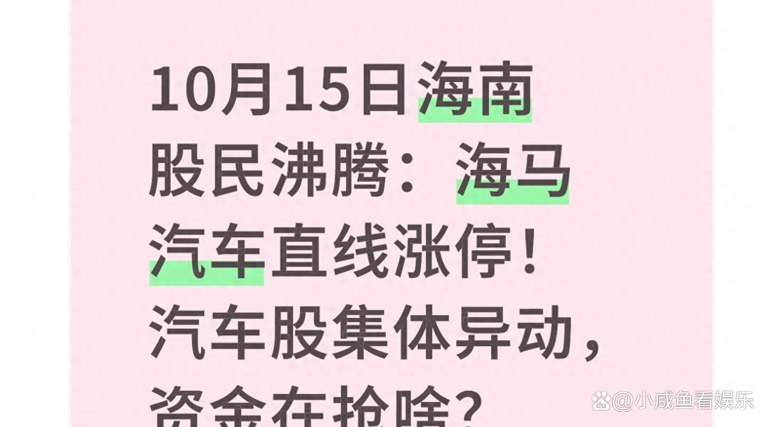 海马汽车股票(海马汽车股票为什么涨停) 海马汽车股票(海马汽车股票为什么涨停)