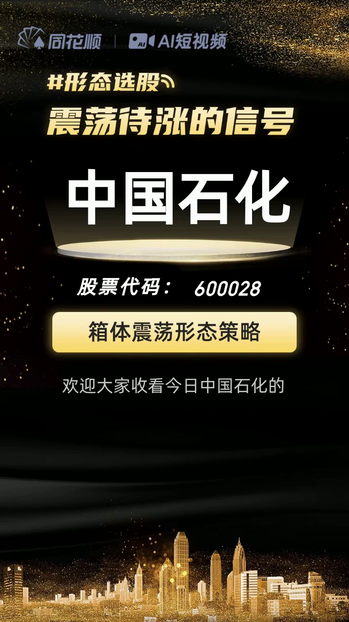 中石化股票(中石化股票今天收盘价格) 中石化股票(中石化股票今天收盘价格)