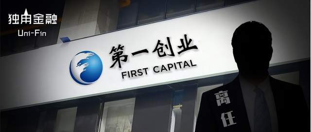 第一创业股票(第一创业股票最新消息) 第一创业股票(第一创业股票最新消息)