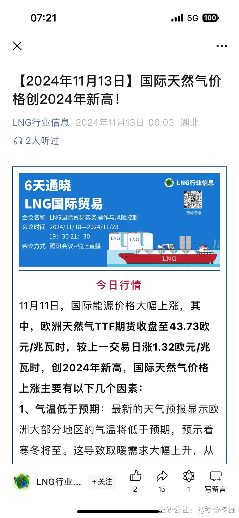 长春燃气股票(长春燃气股票股吧) 长春燃气股票(长春燃气股票股吧)