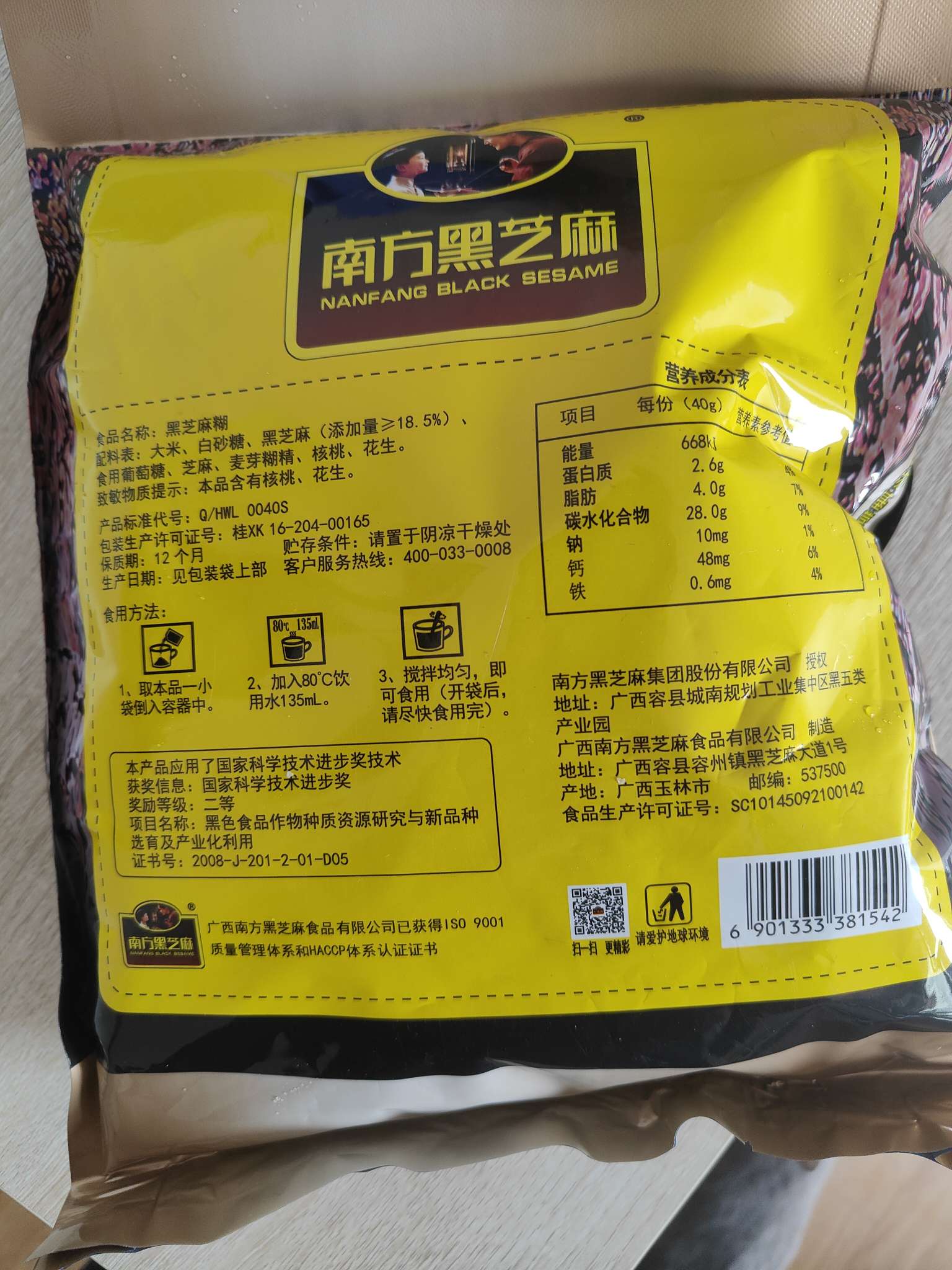 黑芝麻股票股吧(黑芝麻股票股吧讨论一下) 黑芝麻股票股吧(黑芝麻股票股吧讨论一下)