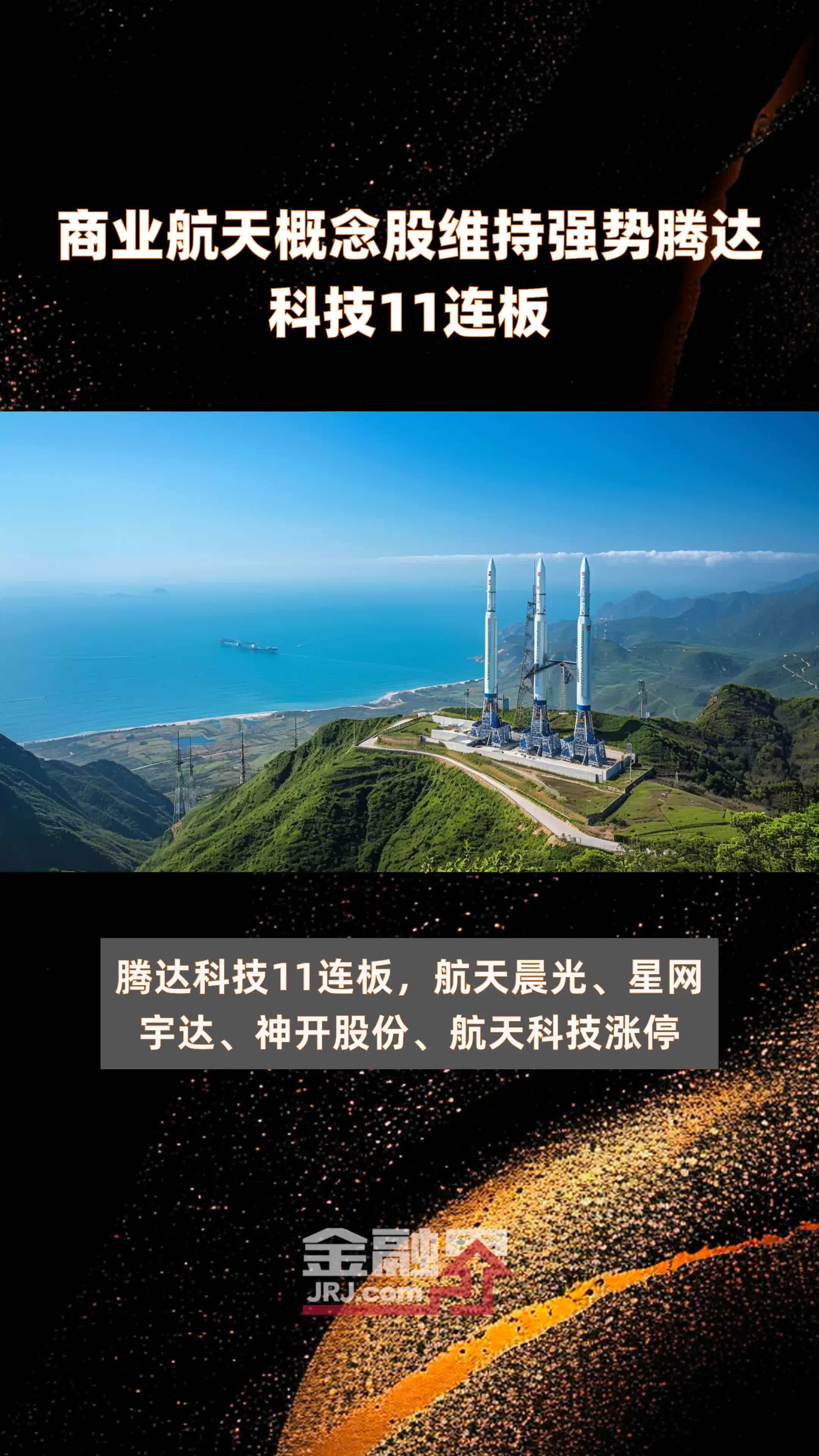 航天科技股票(航天科技股票明日走势分析)