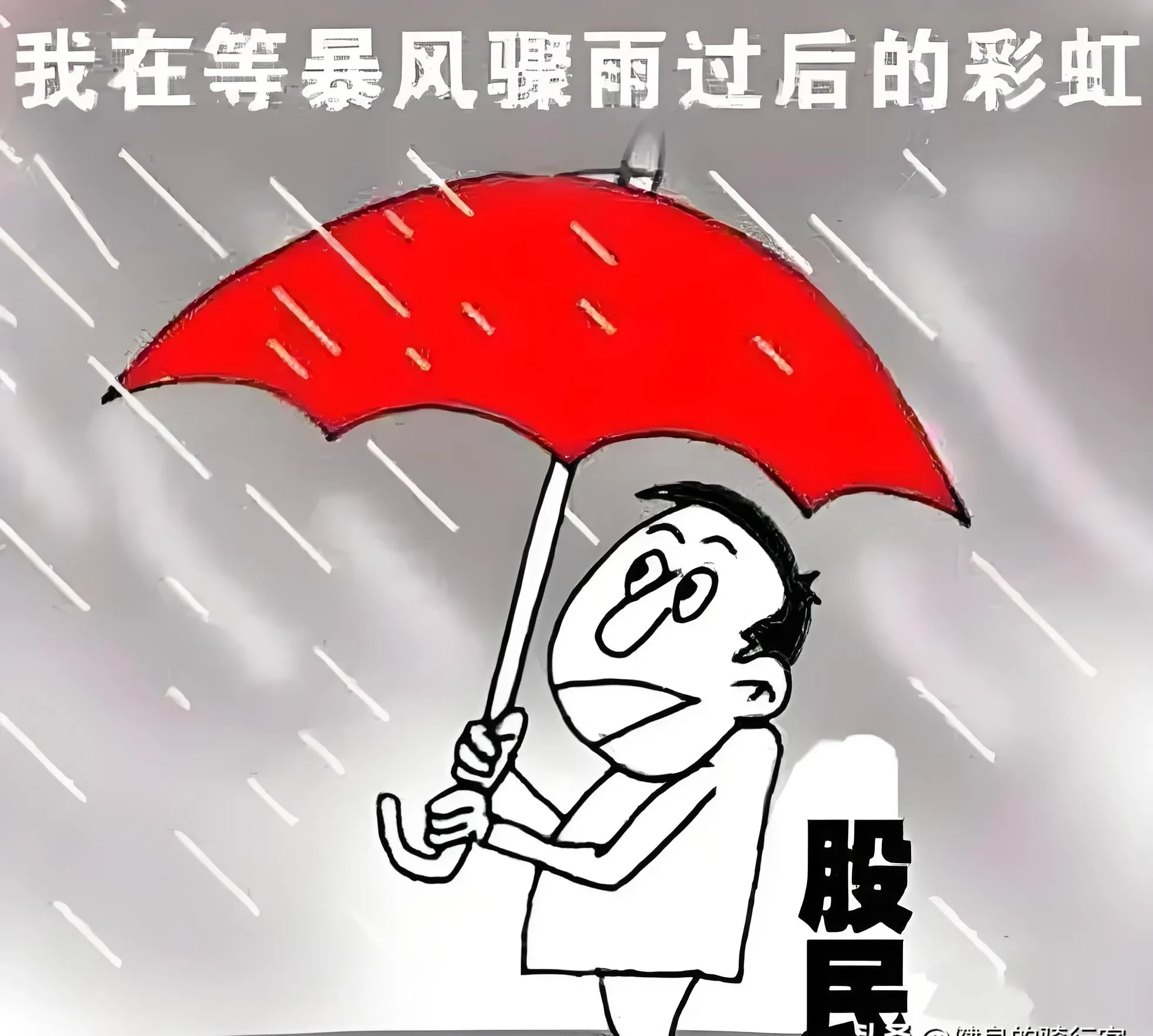 股票跌(股票跌破20日均线意味着什么) 股票跌(股票跌破20日均线意味着什么)