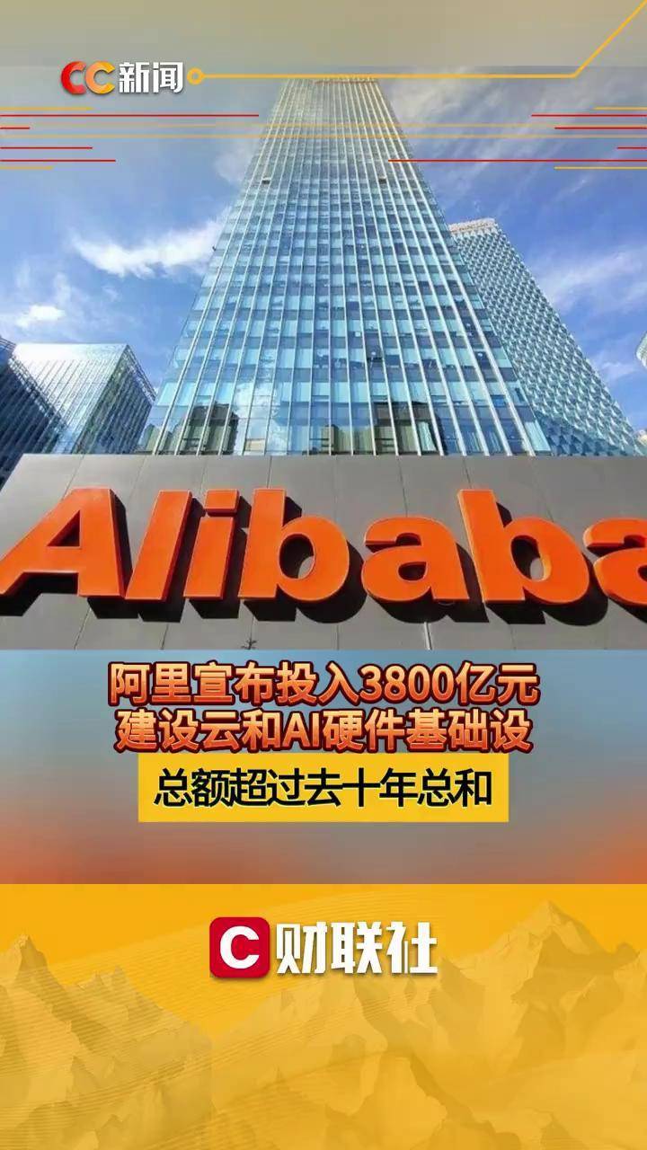 阿里股票(阿里股票股吧)