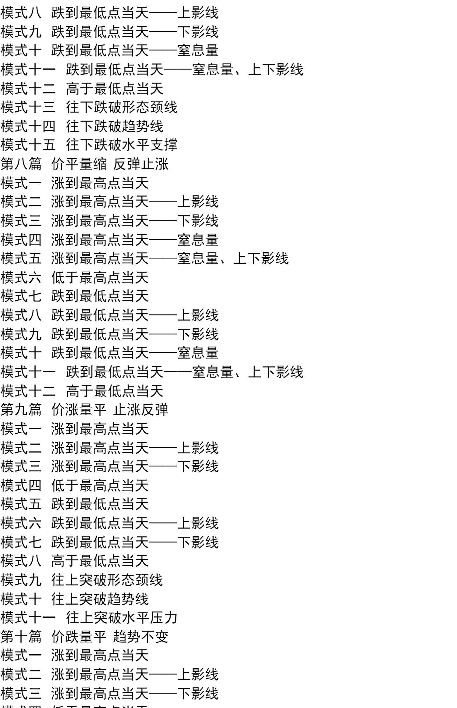 股票入门基础知识(怎么学买股票入门基础知识)