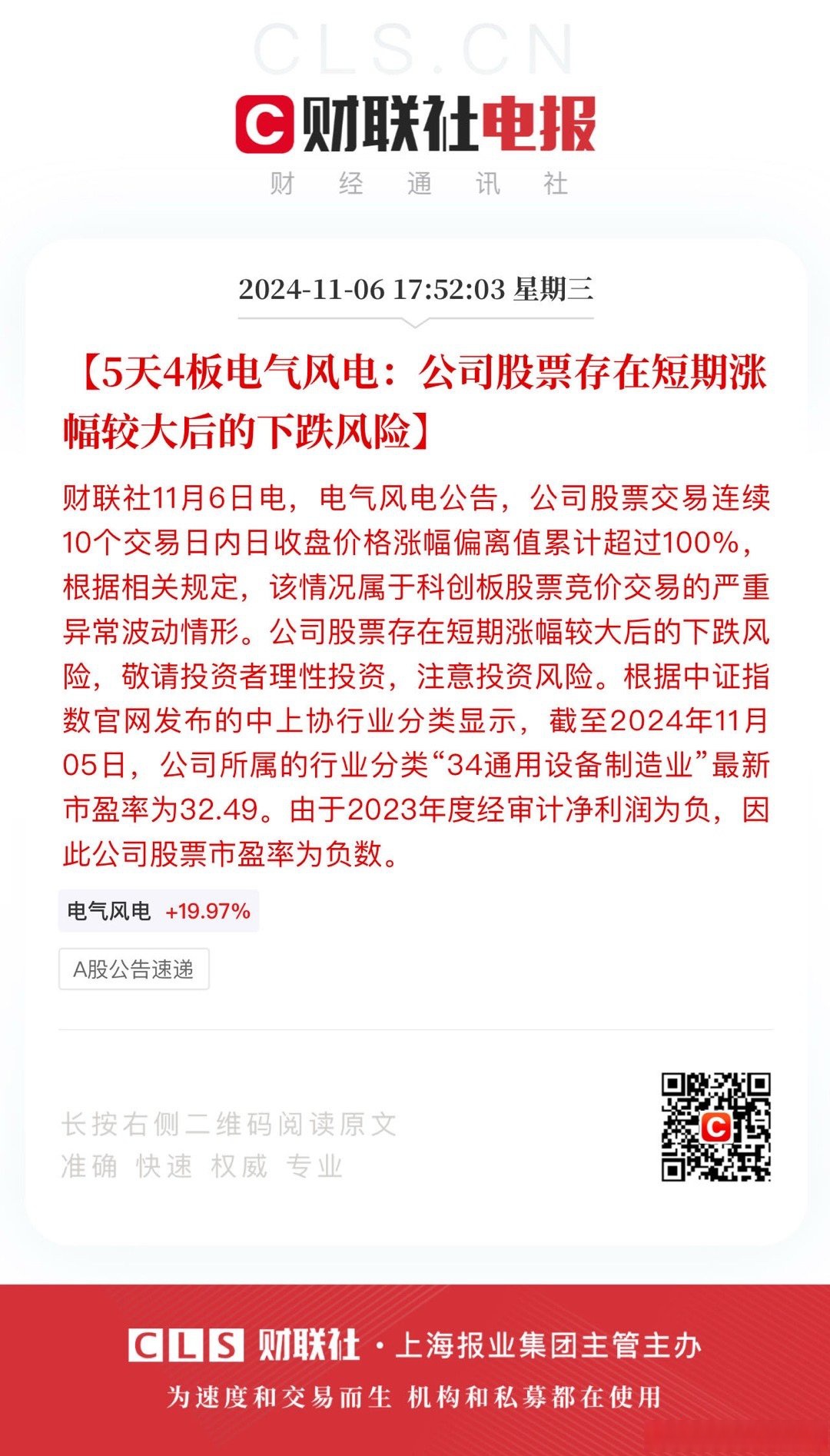 保变电气股票(保变电气股票是国企吗) 保变电气股票(保变电气股票是国企吗)