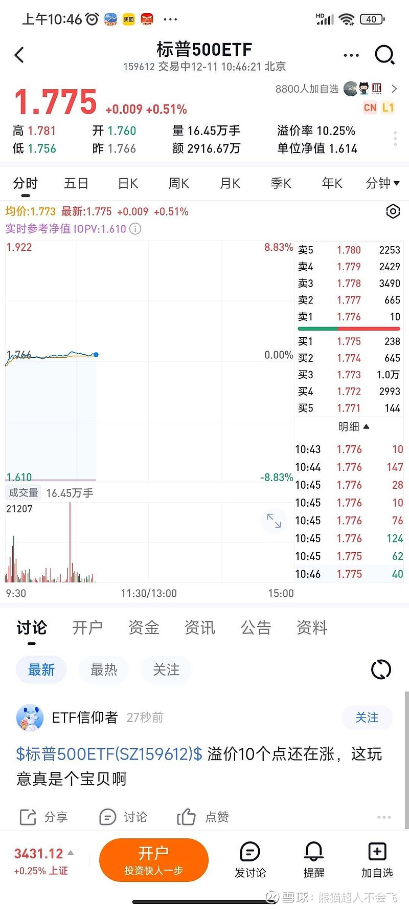 沃尔核材股票(沃尔核材股票行情)