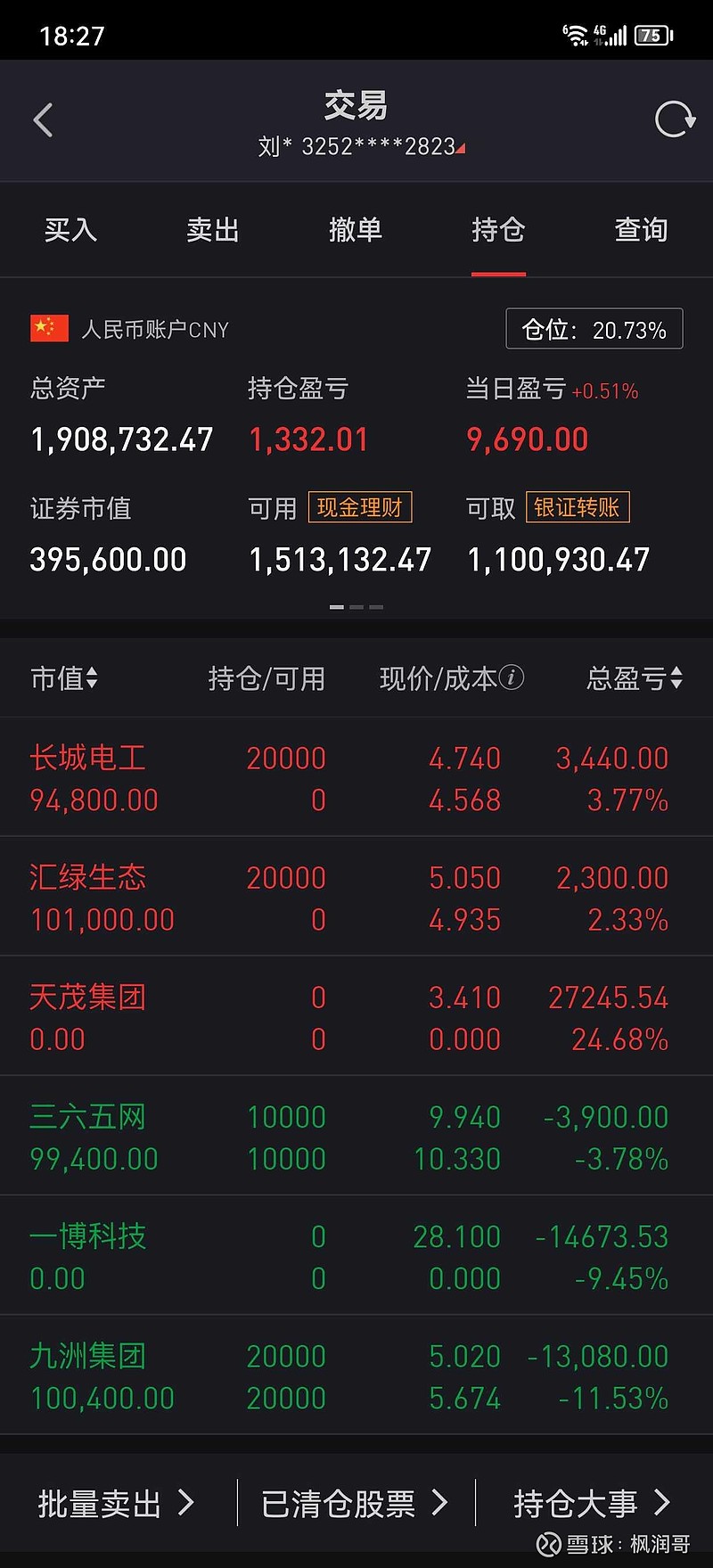 四川九洲股票(四川九洲股票属于什么板块) 四川九洲股票(四川九洲股票属于什么板块)