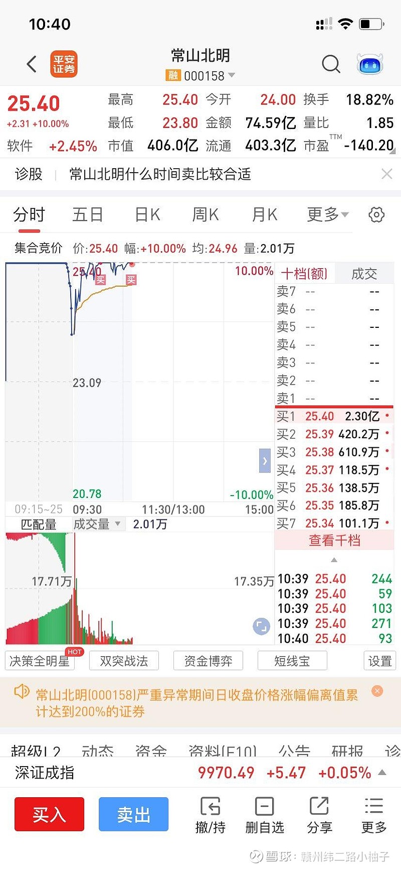 海能达股票(海能达股票前景怎么样) 海能达股票(海能达股票前景怎么样)