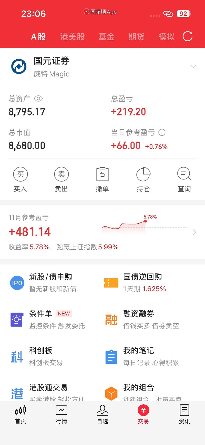 第一创业股票(第一创业股票现在是什么情况) 第一创业股票(第一创业股票现在是什么情况)