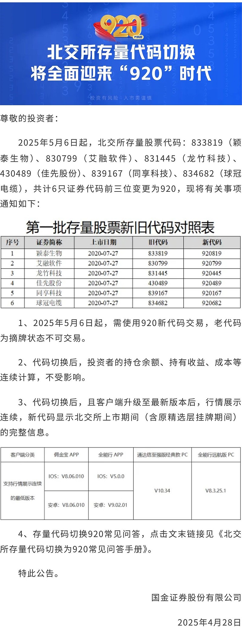 芯片股票(芯片股票龙头) 芯片股票(芯片股票龙头)