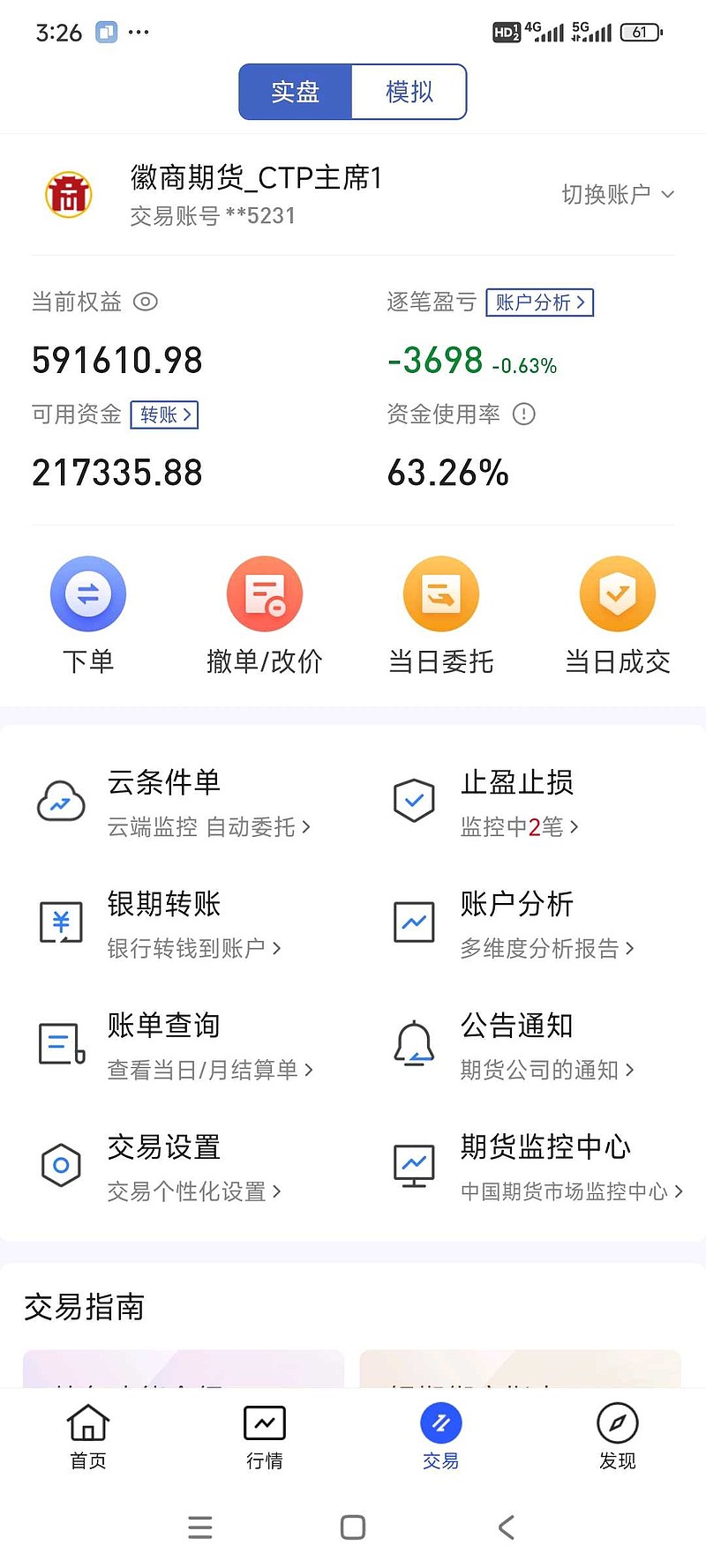 老百姓股票(老百姓股票舆情) 老百姓股票(老百姓股票舆情)