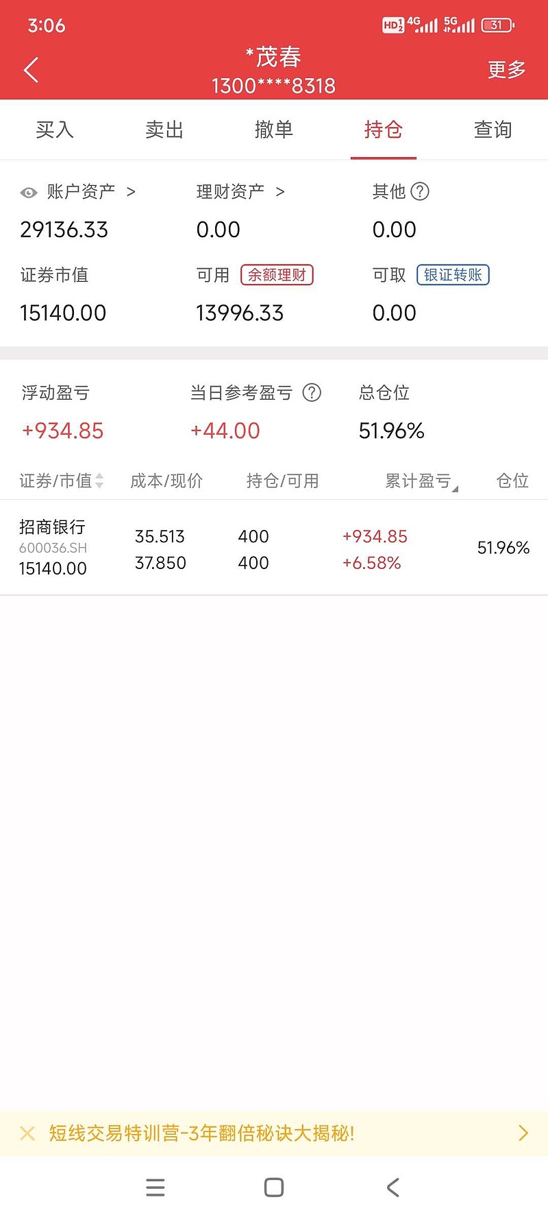 老百姓股票(老百姓股票为什么一直跌)