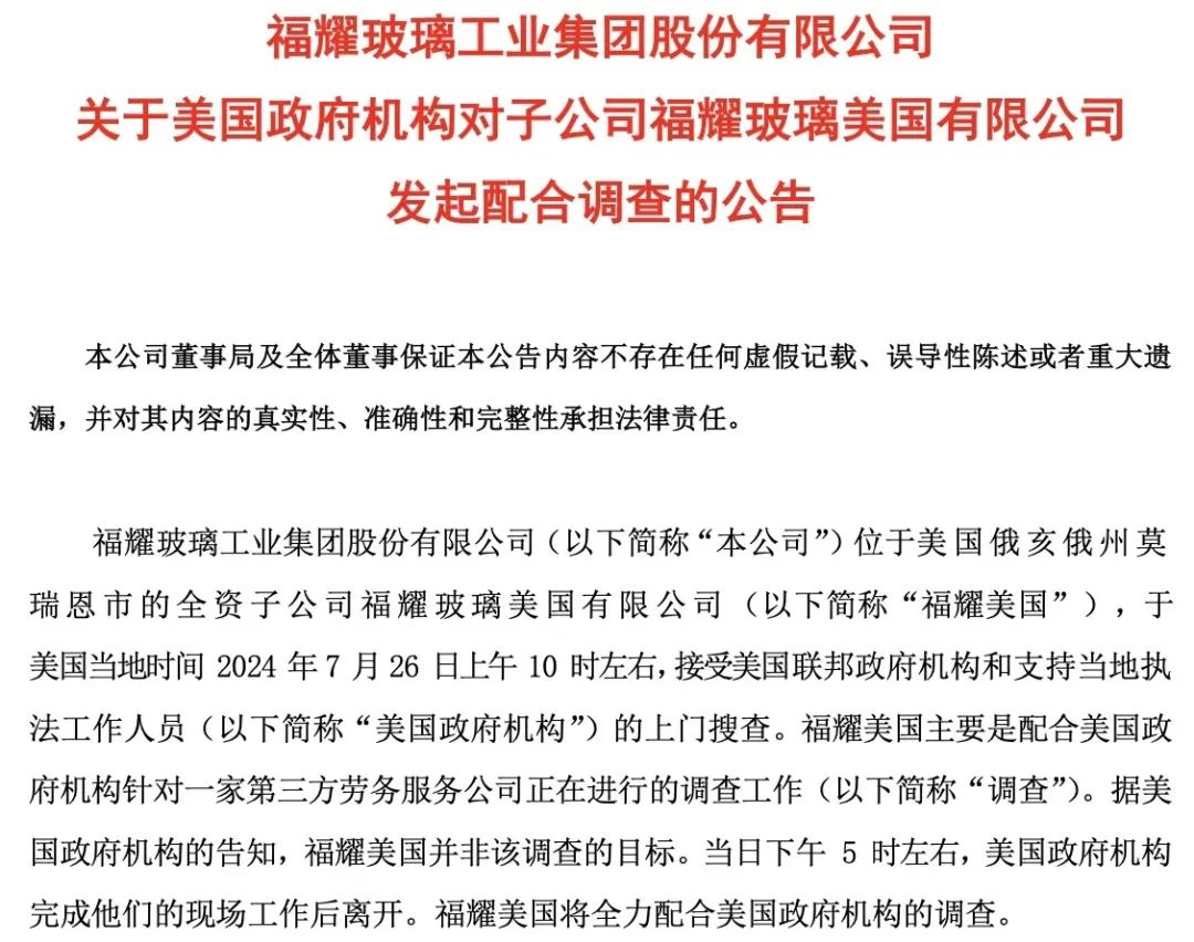 福耀玻璃股票(福耀玻璃股票代码)