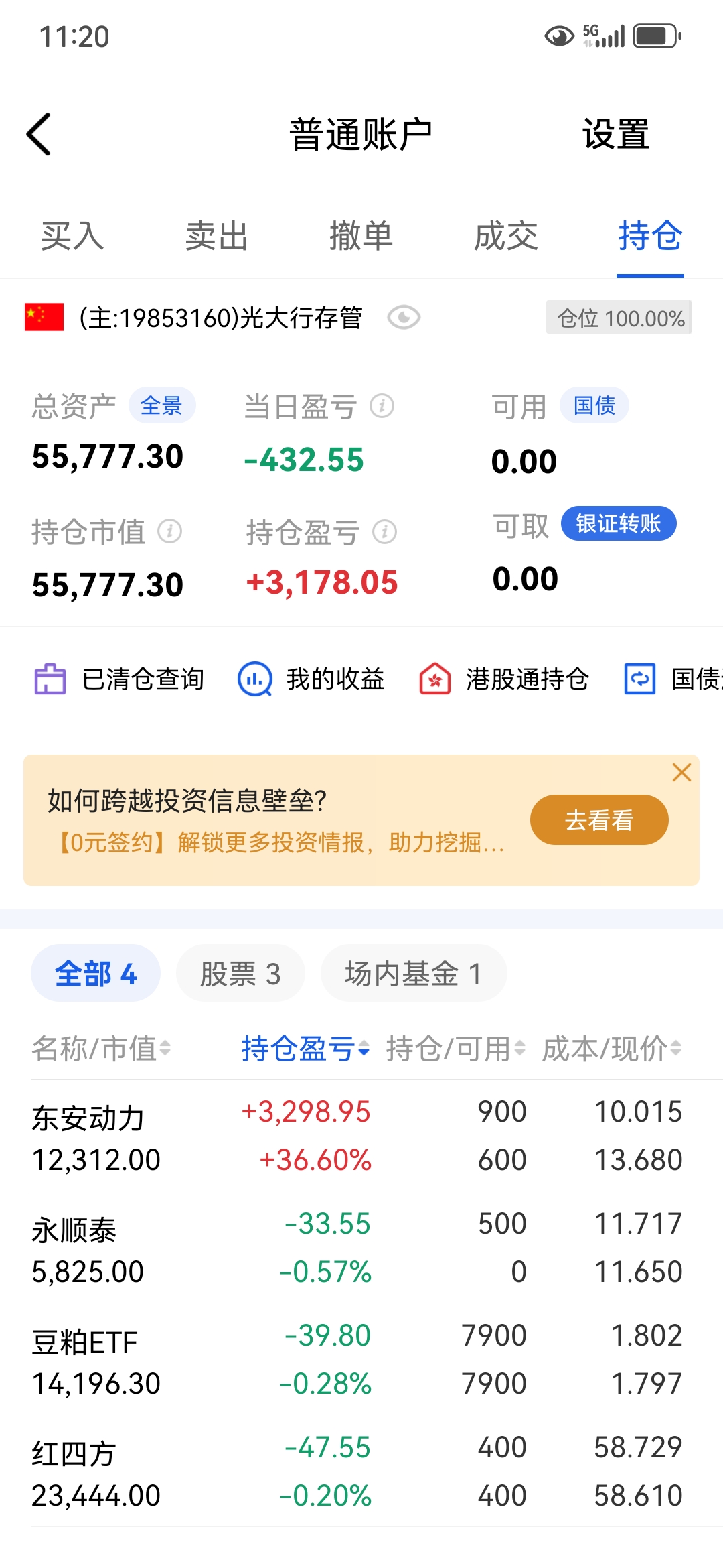 宁波银行股票(宁波银行股票股吧)