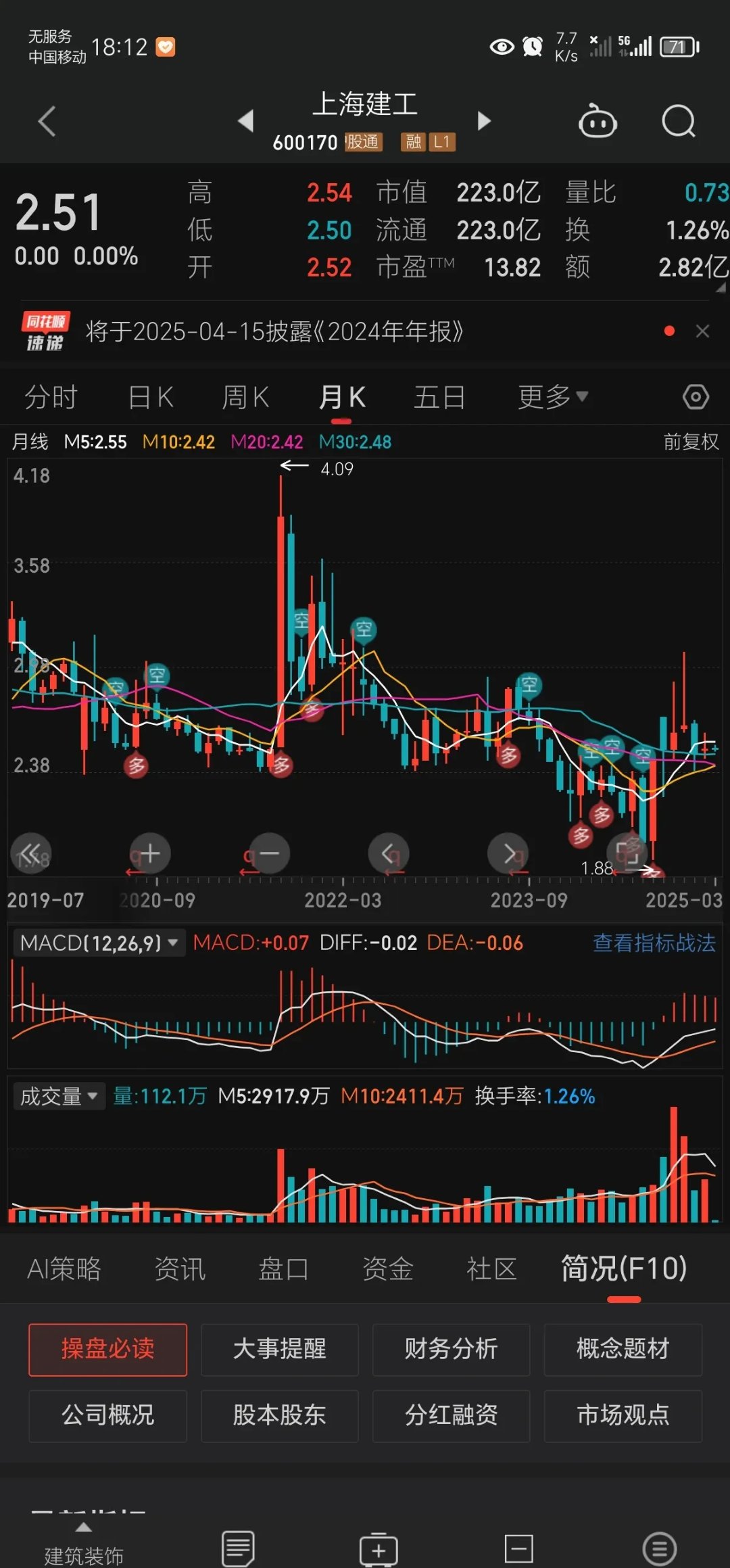 沃尔核材股票(沃尔核材股票最新分析)