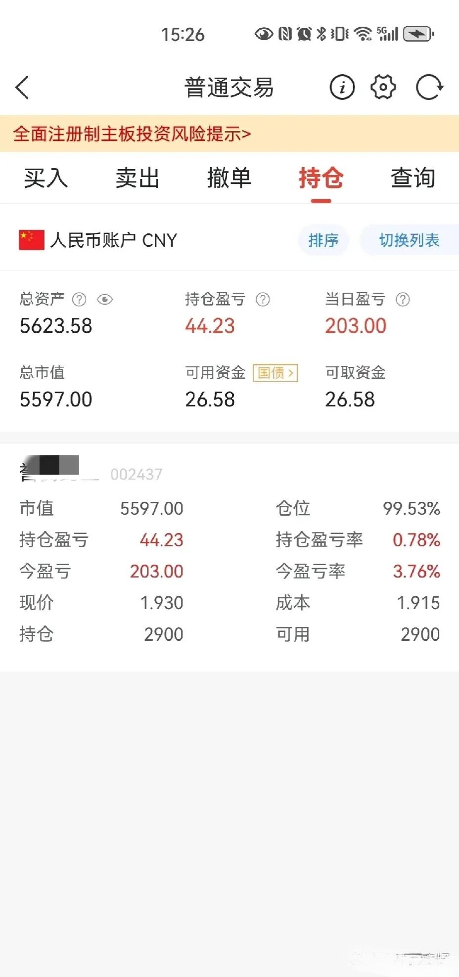 拼多多股票(拼多多股票价格最新行情)