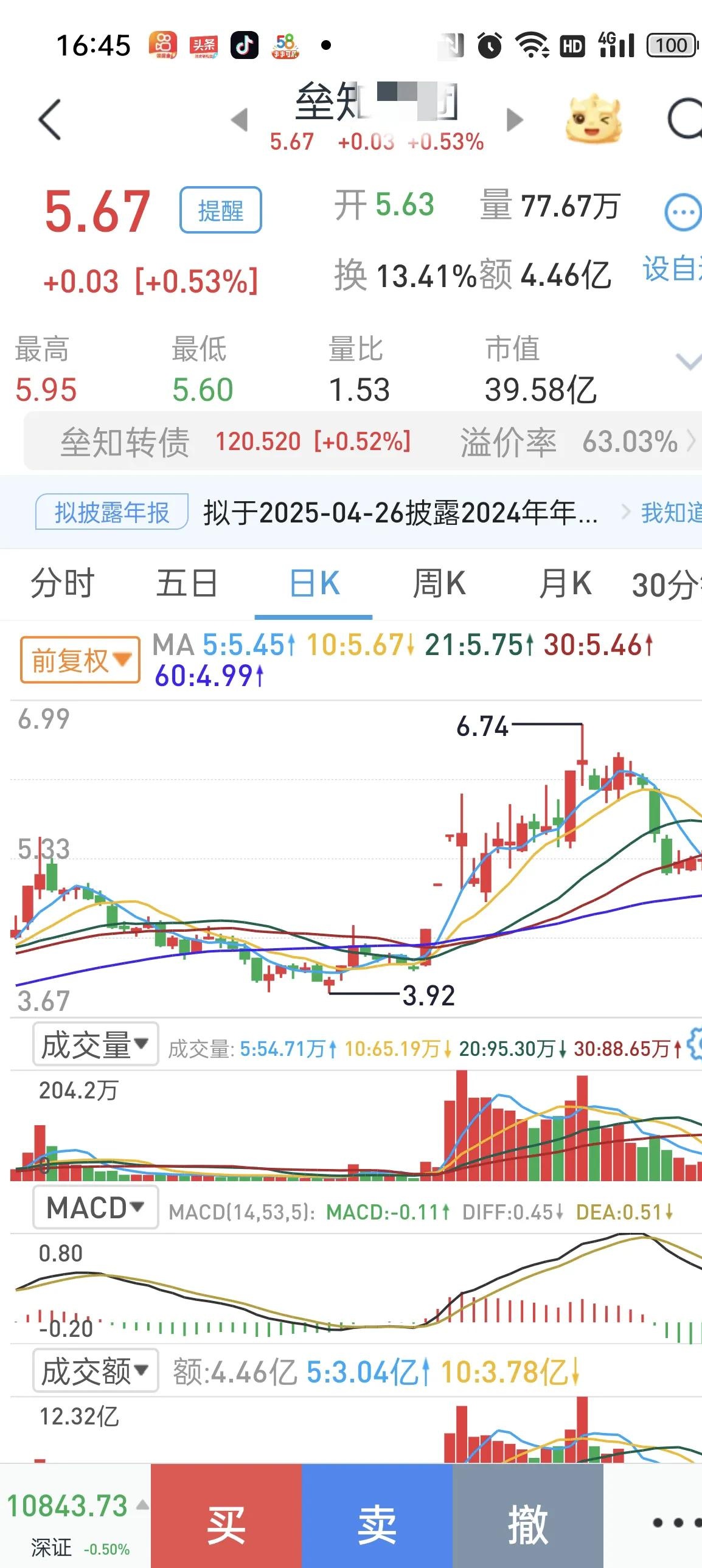 张家界股票(张家界股票行情) 张家界股票(张家界股票行情)