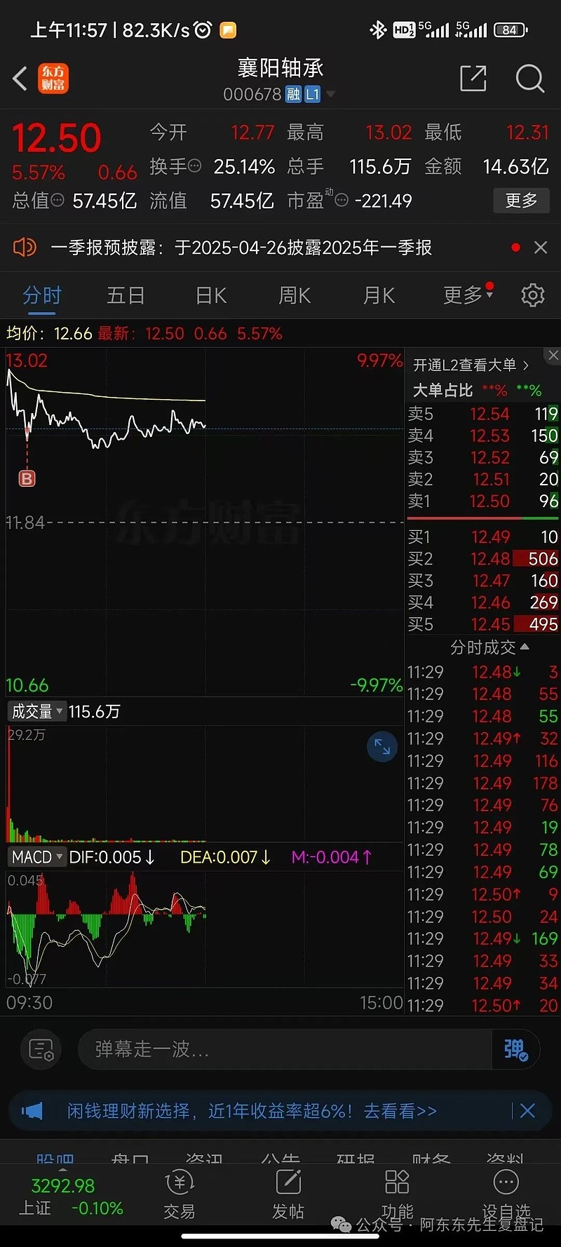 巨轮智能股票(巨轮智能股票是什么板块)