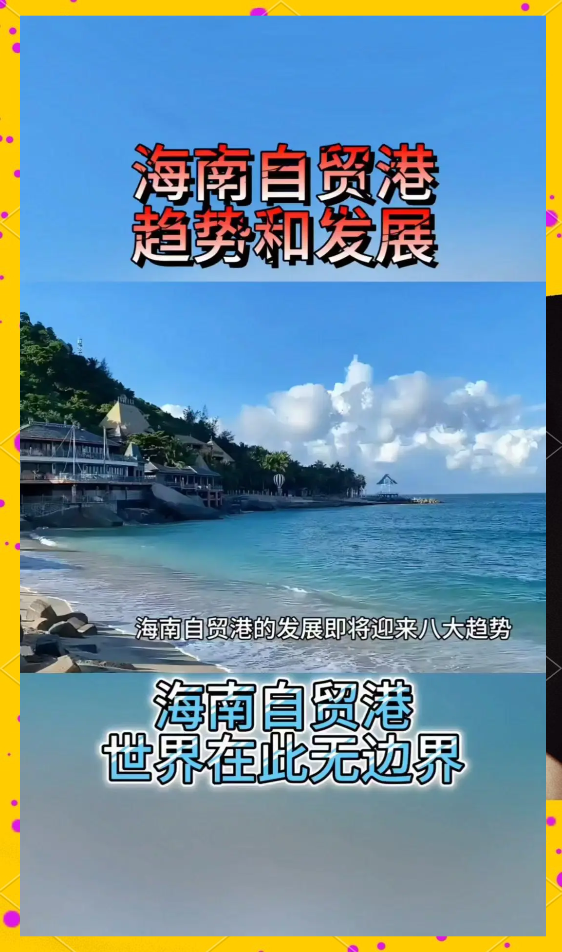 海南发展股票(海南发展股票发行价是多少)