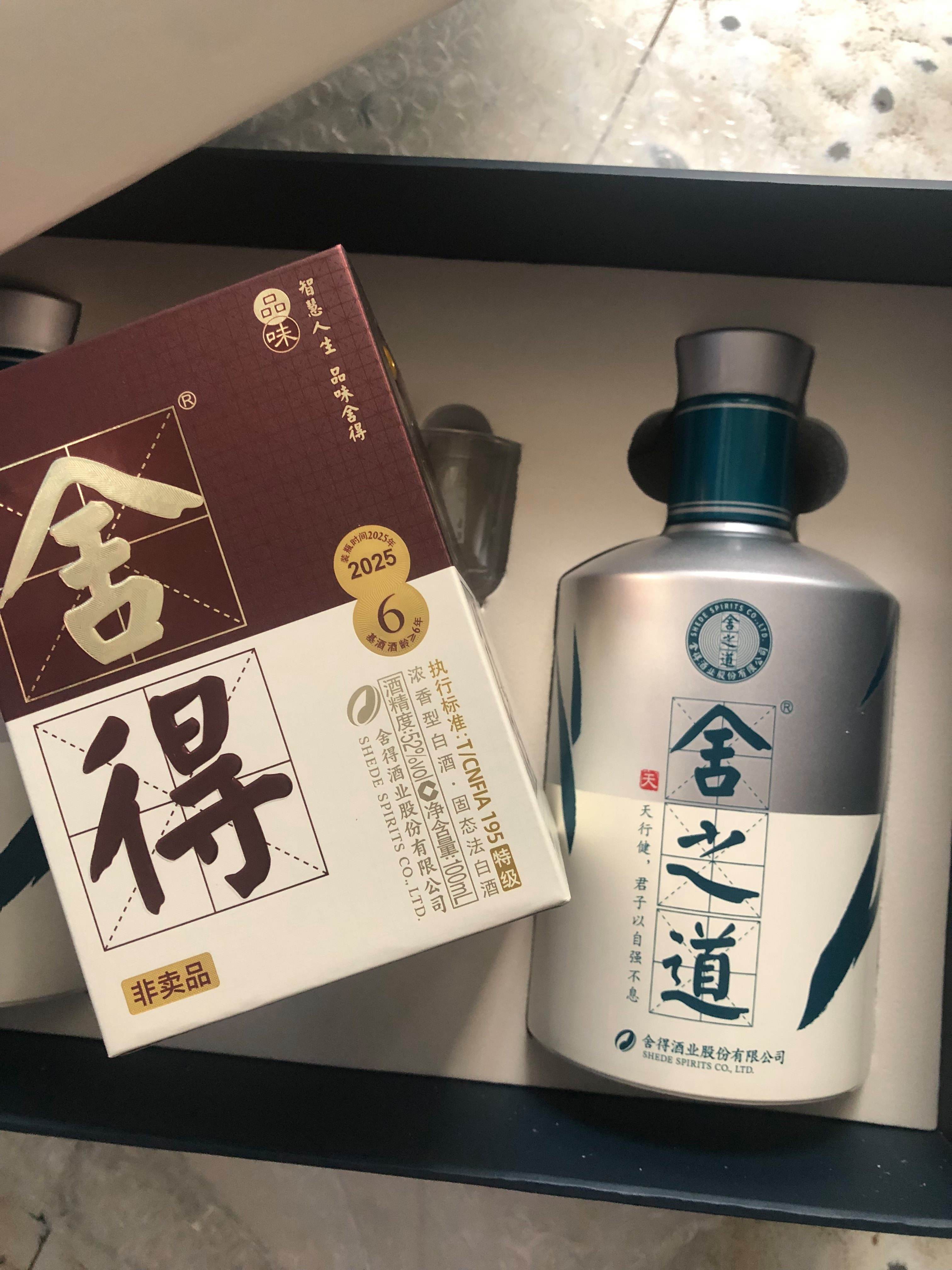 舍得股票(舍得股票值得长期拥有吗)