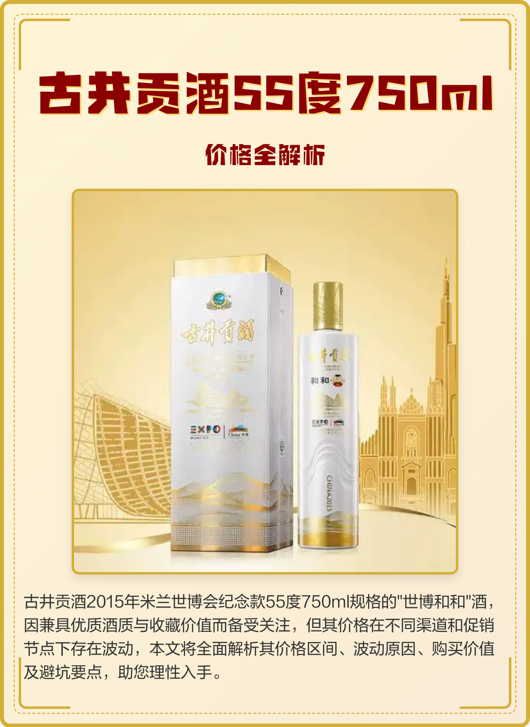 古井贡酒股票(古井贡酒股票代码)