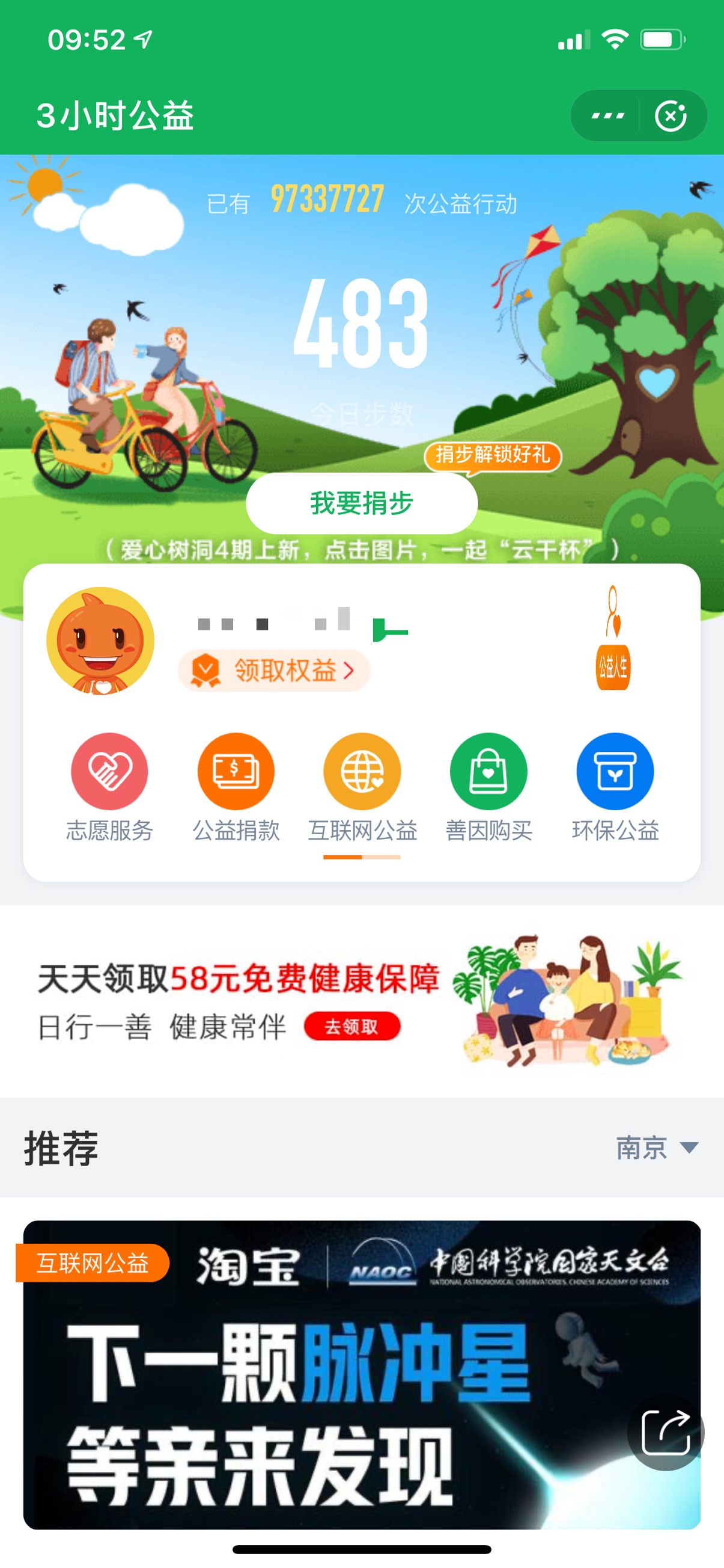 天天基金网官网登录(天天基金网官网登录入口)