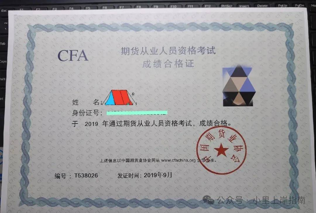 基金从业资格(基金从业资格证考试报名官网)