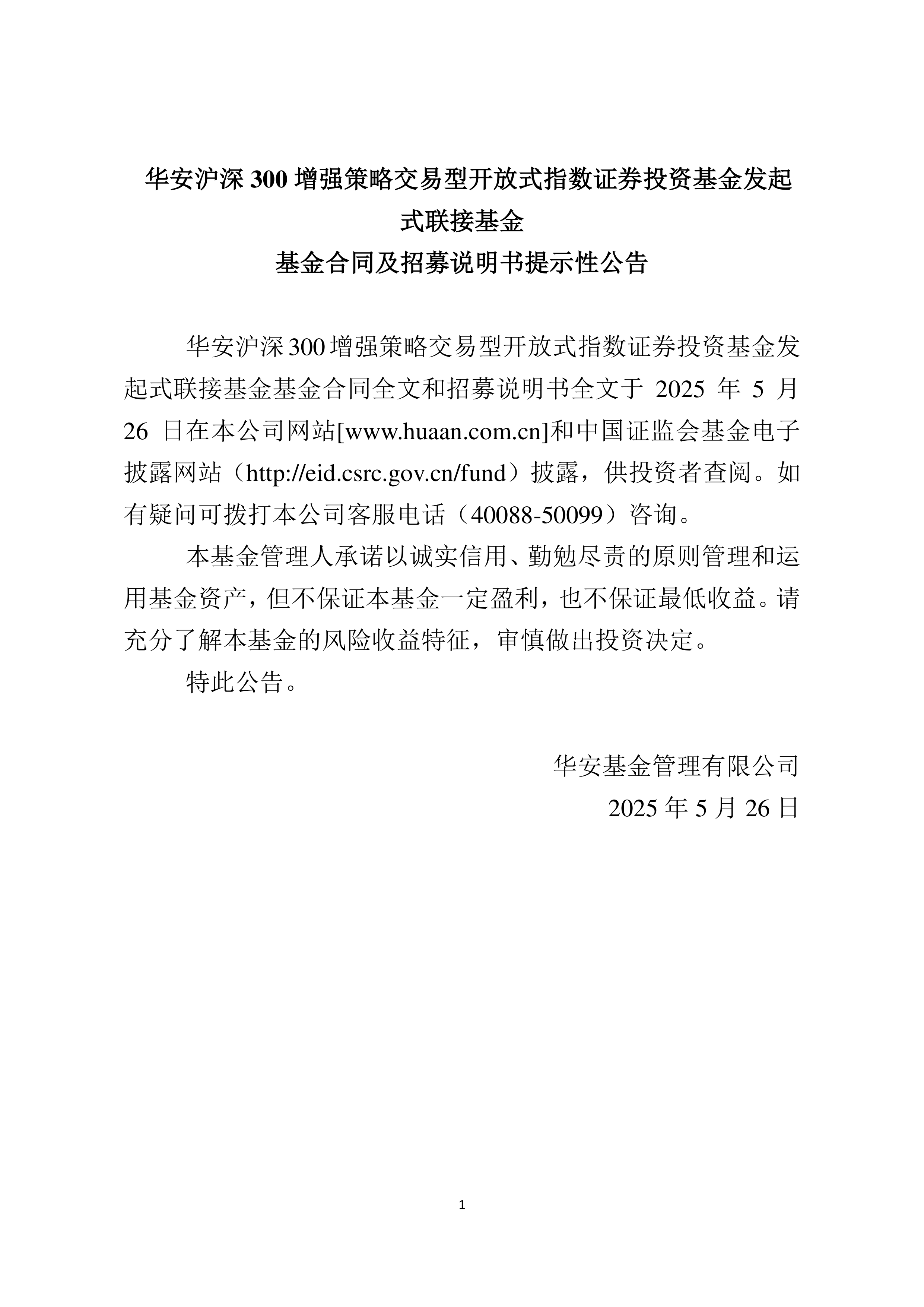 中国证券投资基金业协会官网(中国证券投资基金业协会官网登录)