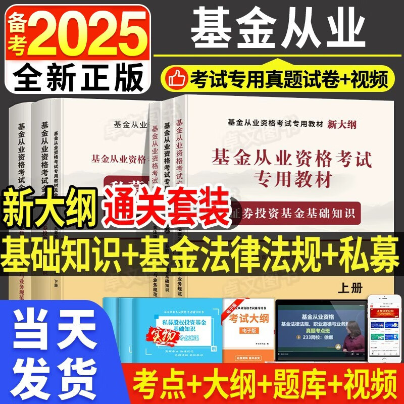 基金从业资格考试(基金从业资格考试成绩有效期多久)