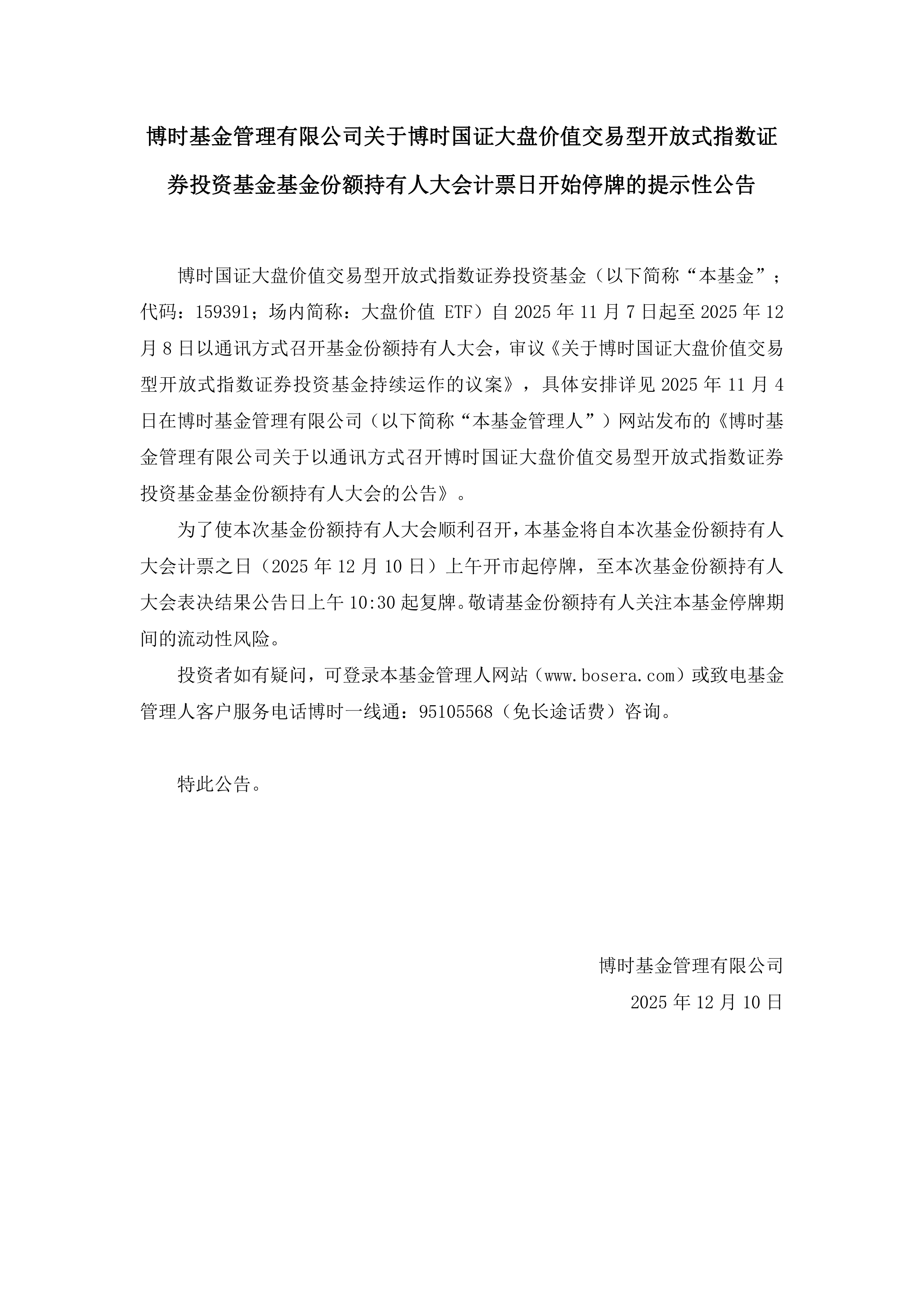 博时基金(博时基金050001今日净值)