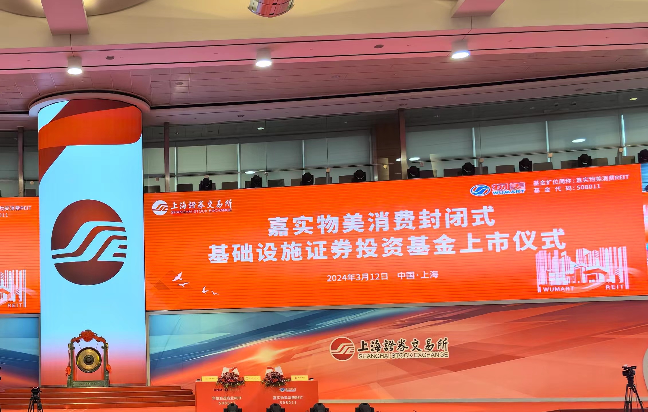 reits基金(reits基金哪个分红高)