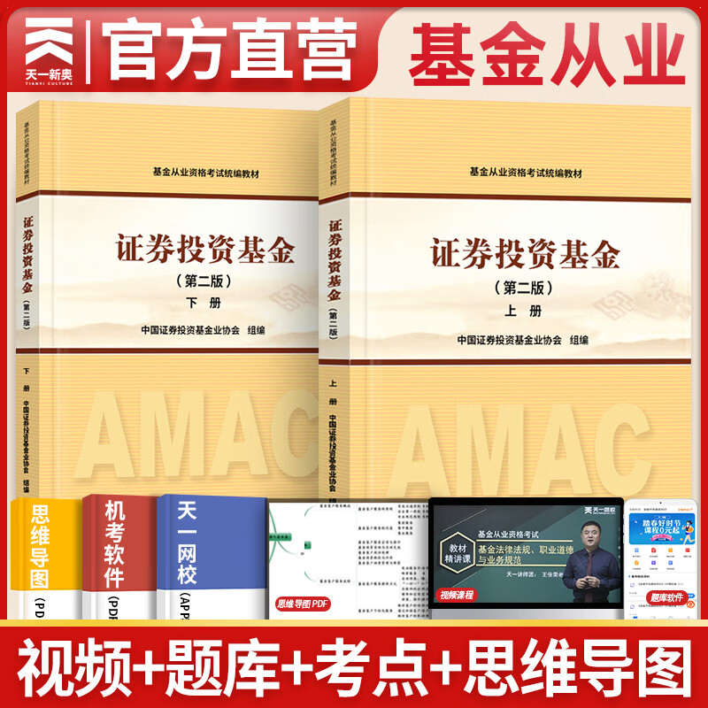 基金从业资格考试(基金从业资格考试报名条件)