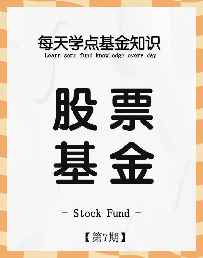 qdii基金是什么意思(股票qdii基金是什么意思)