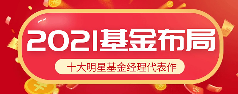 富国天惠成长混合基金161005(富国天惠成长混合基金161005定投报考什么均线)