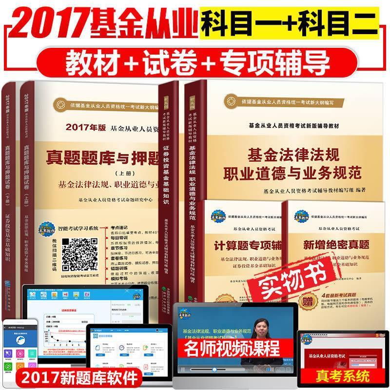 基金从业资格考试(基金从业资格考试报名官网入口)