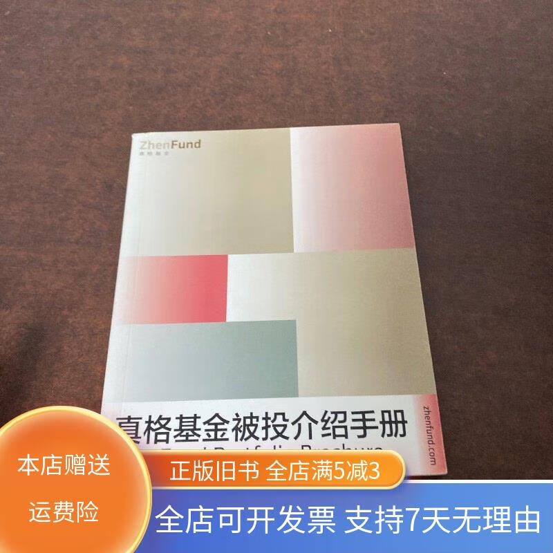 真格基金(真格基金投资Manus)