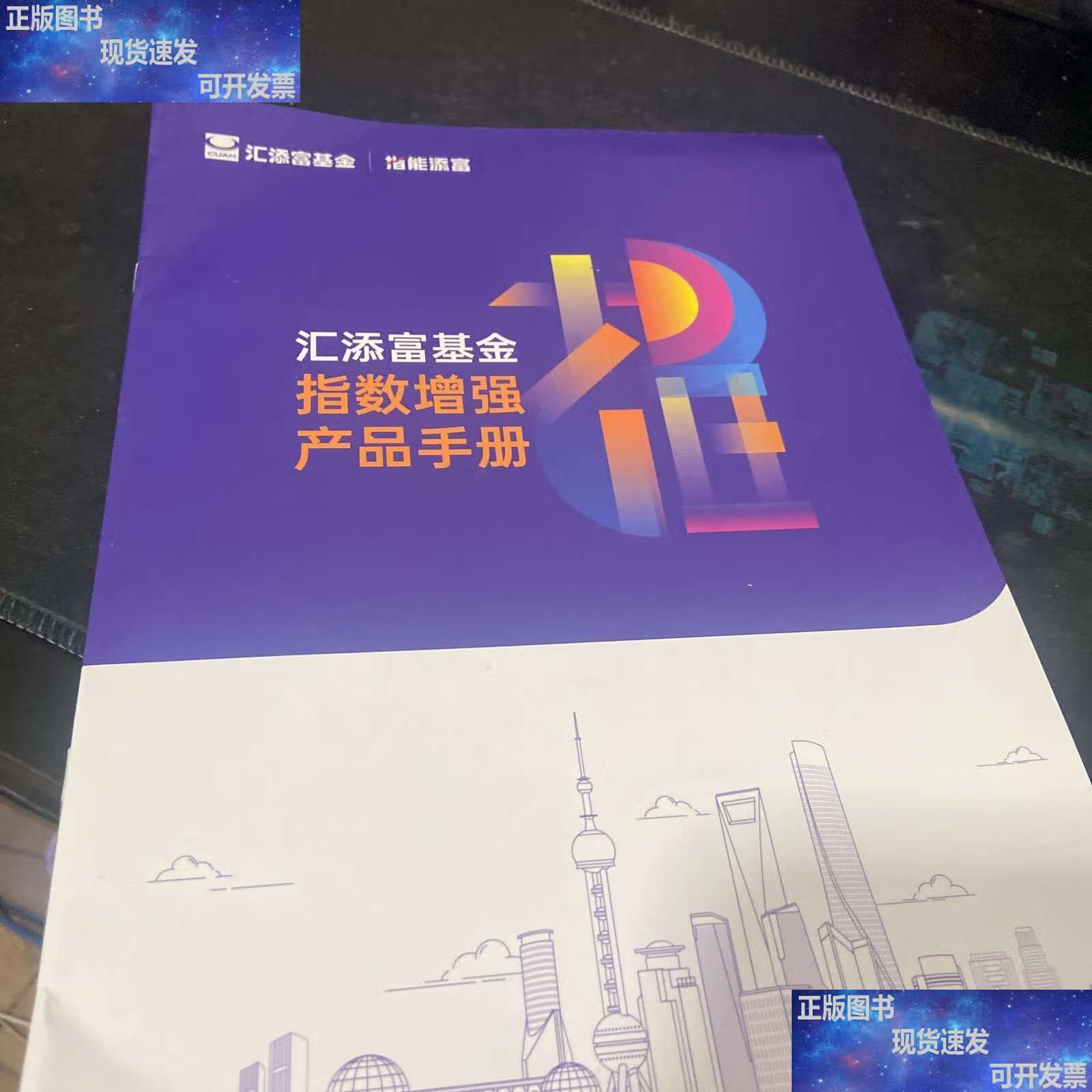 汇添富基金(汇添富基金怎么样可靠吗)