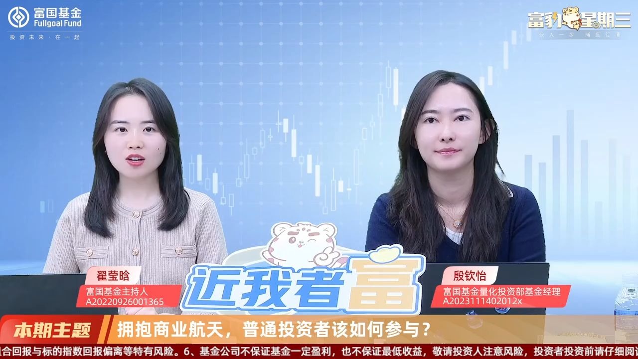 富国基金(富国基金天天基金网首页)