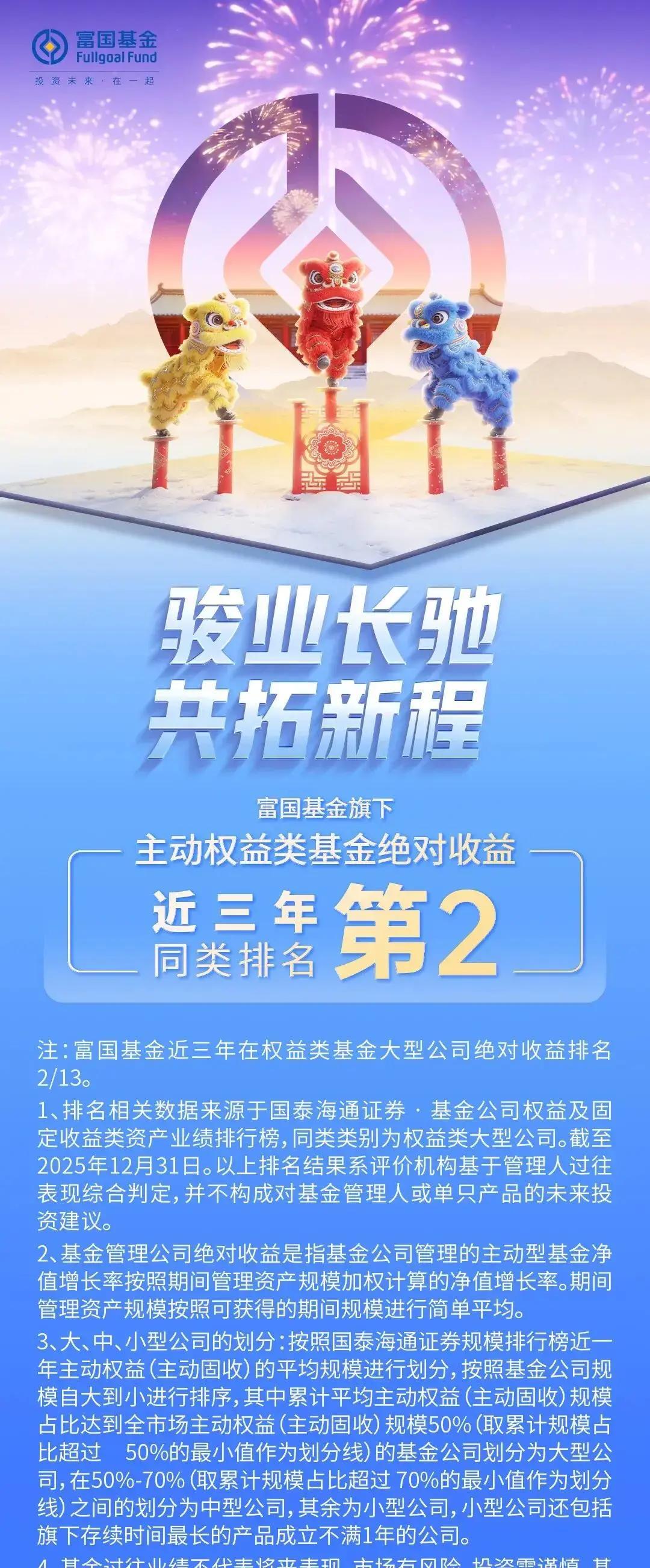 富国基金(富国基金天天基金网首页)