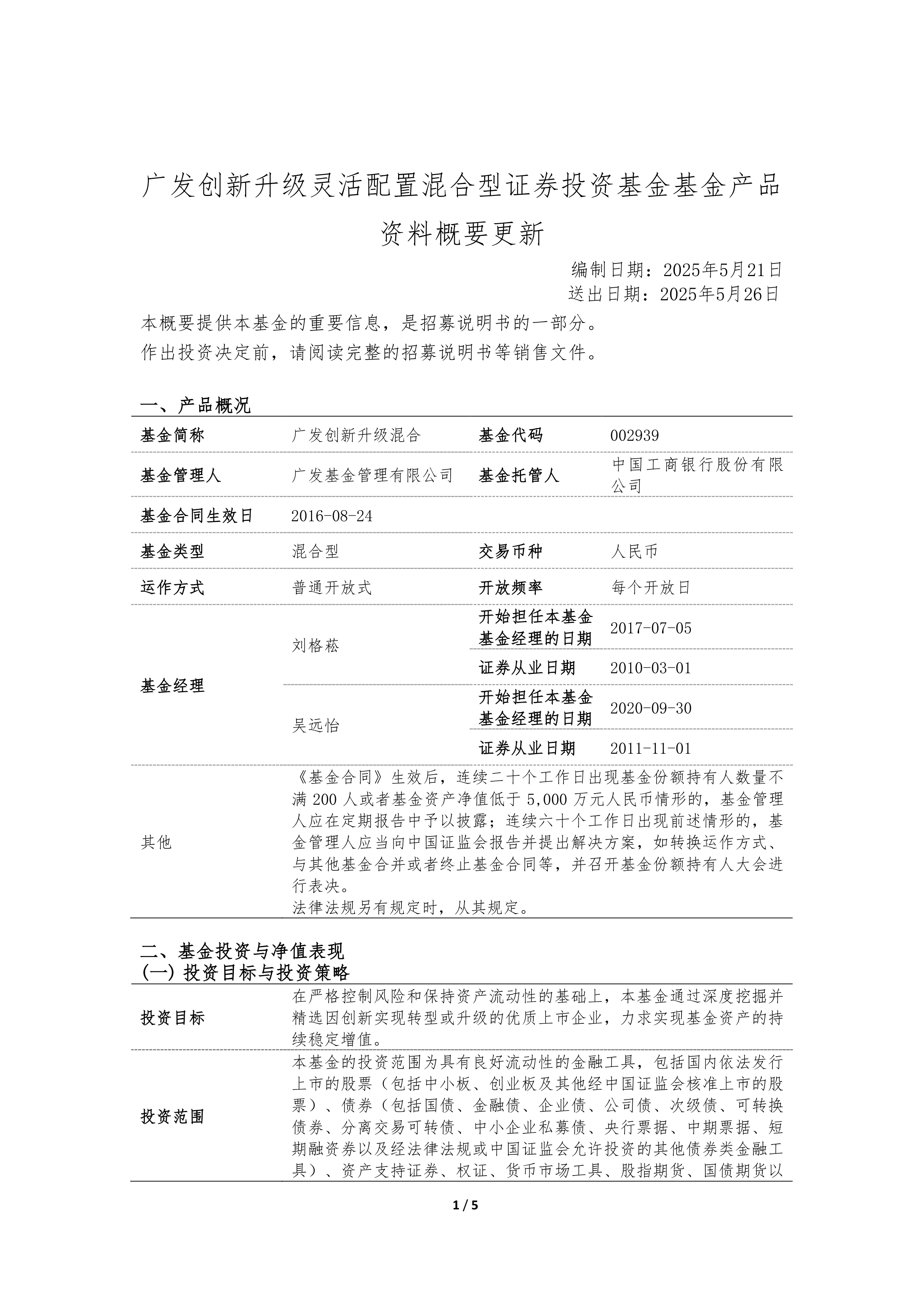 广发基金(广发基金客服电话)