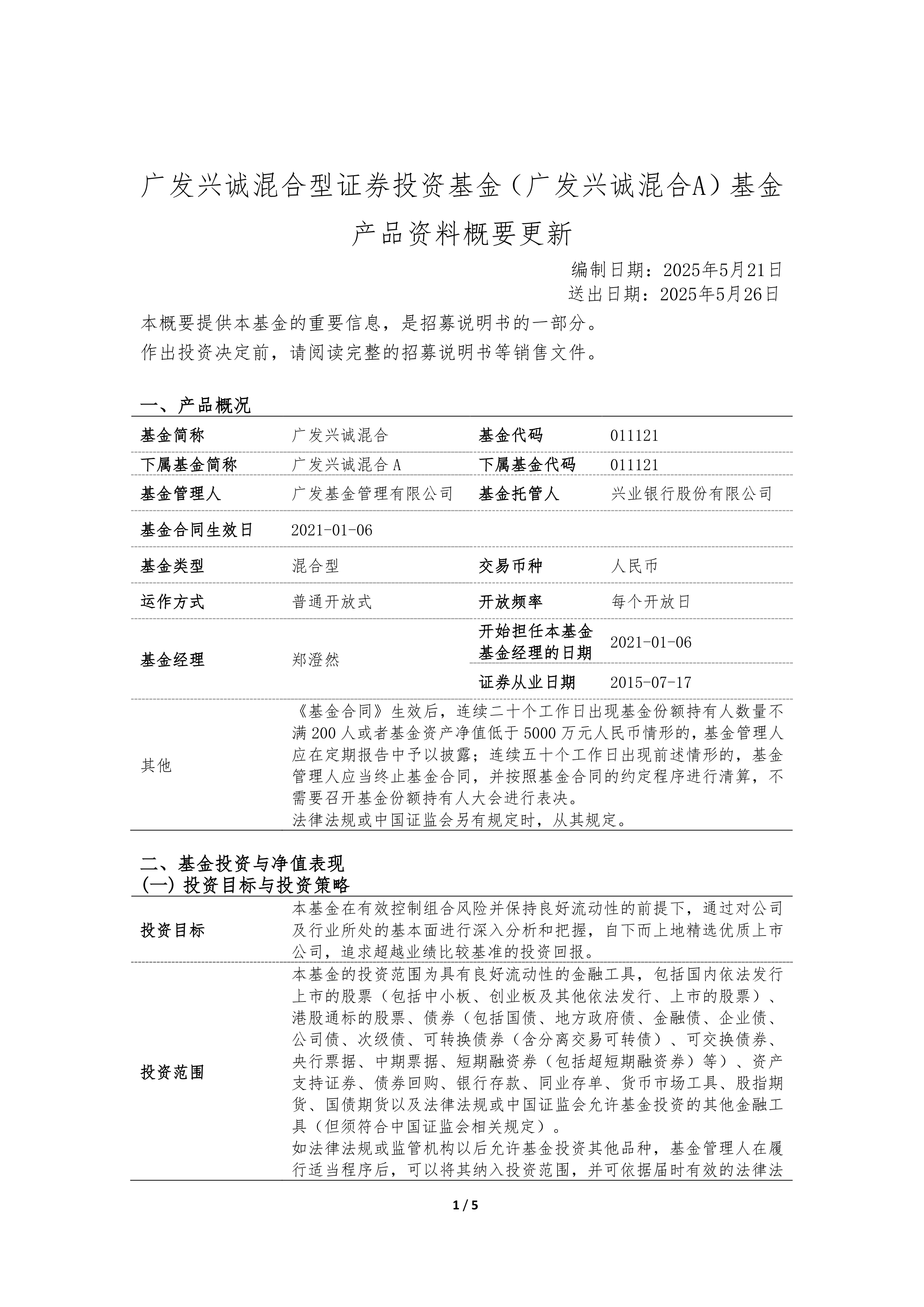 广发基金(广发基金客服电话)