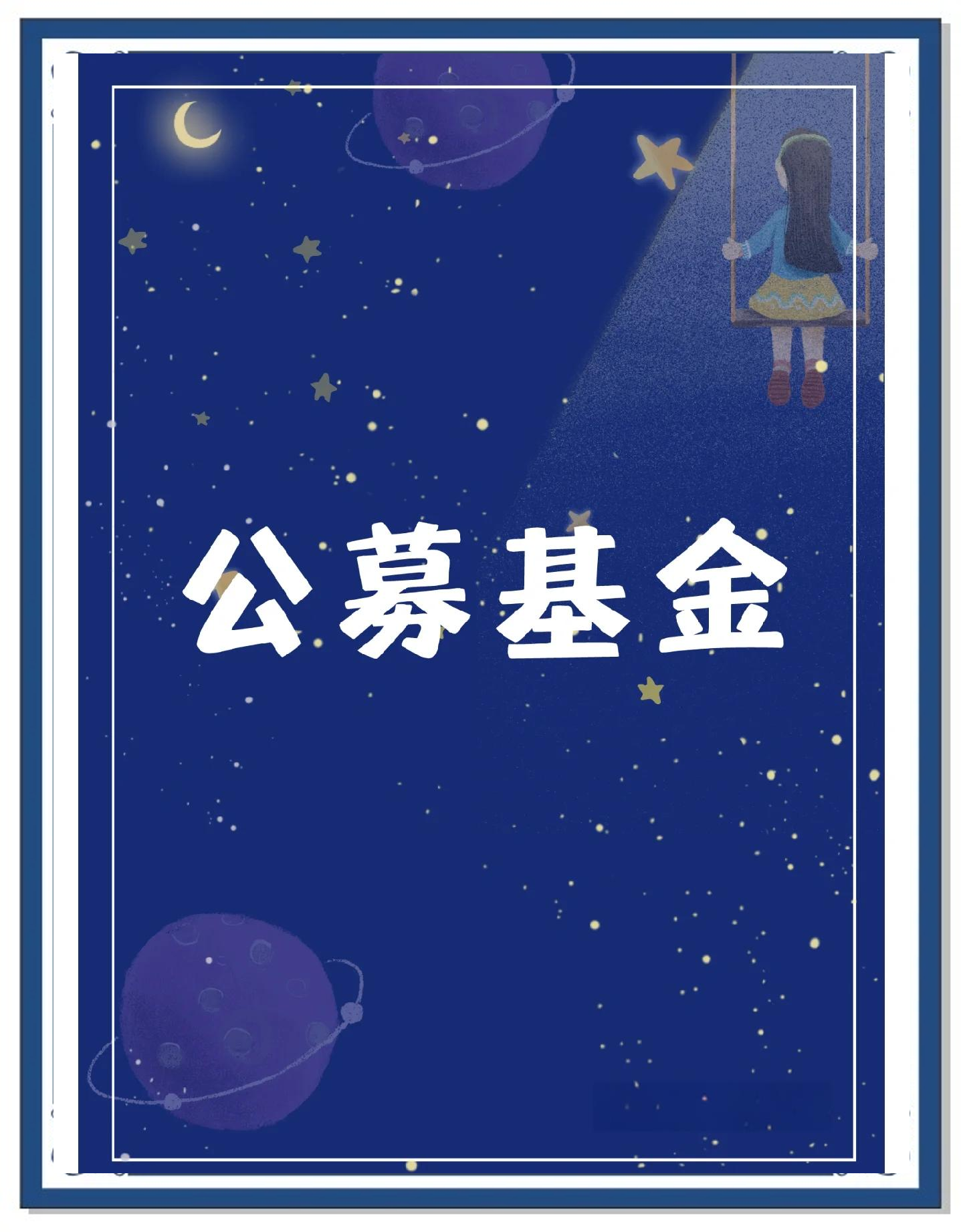 reits基金(reits基金不能碰的原因)